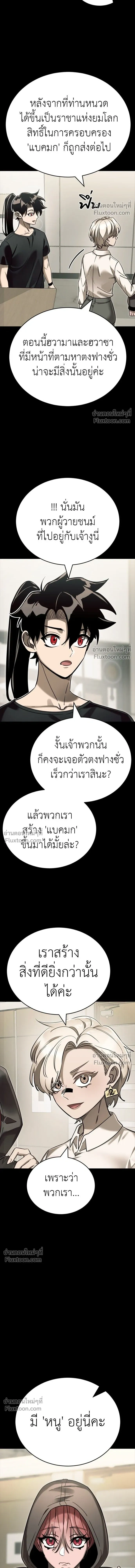 Return of the Hell King หน้า 5