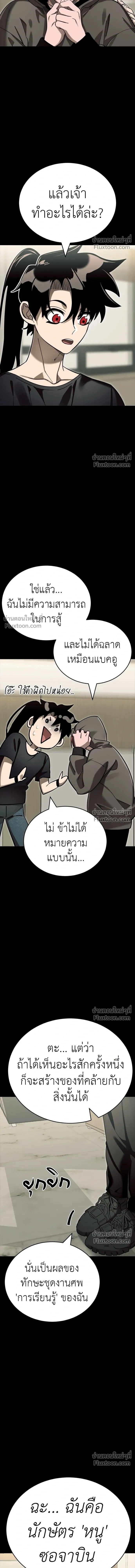 Return of the Hell King หน้า 6
