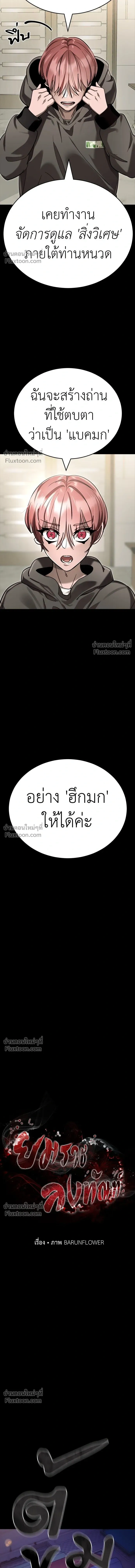 Return of the Hell King หน้า 7