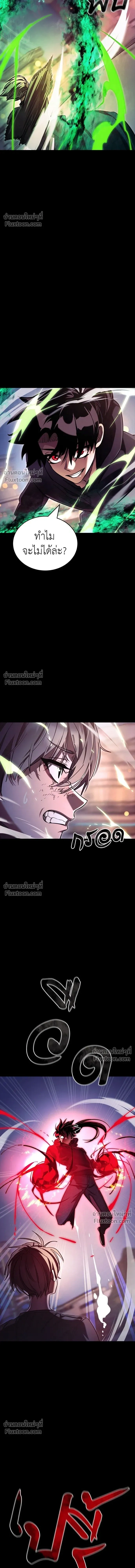 Return of the Hell King หน้า 9