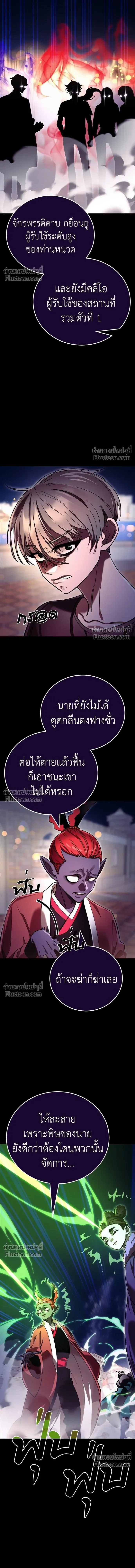 Return of the Hell King หน้า 11