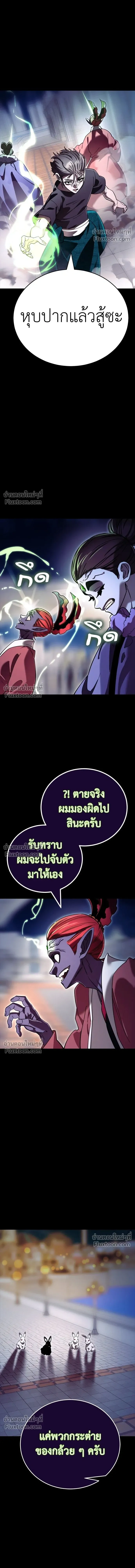 Return of the Hell King หน้า 12