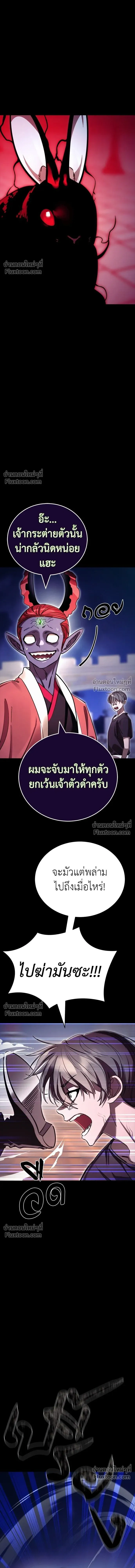 Return of the Hell King หน้า 13