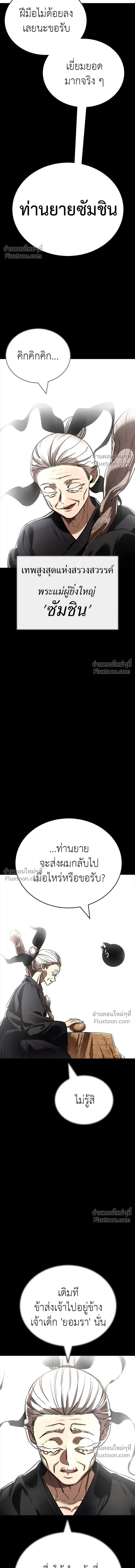 Return of the Hell King หน้า 3