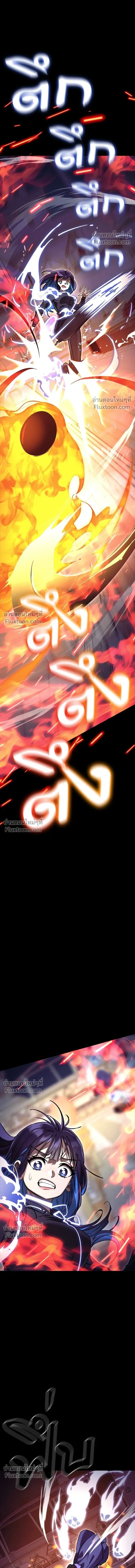 Return of the Hell King หน้า 21