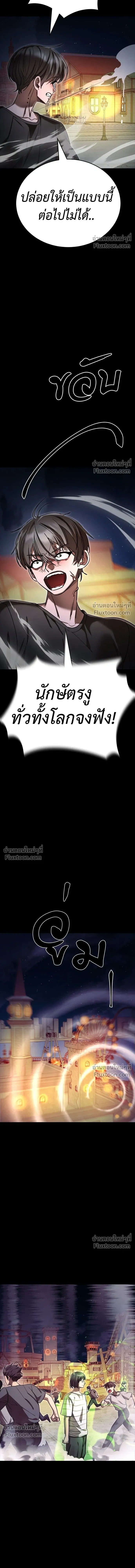 Return of the Hell King หน้า 26