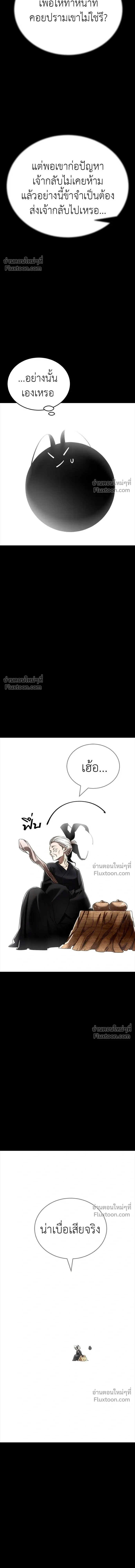 Return of the Hell King หน้า 4