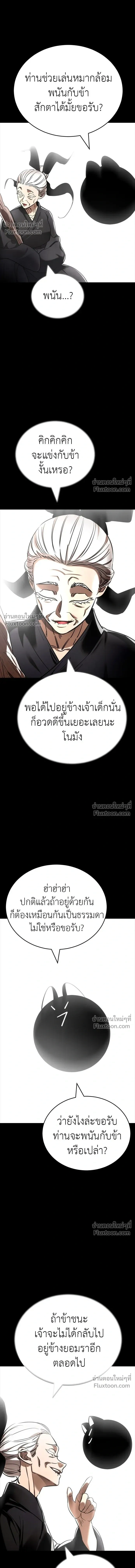 Return of the Hell King หน้า 5