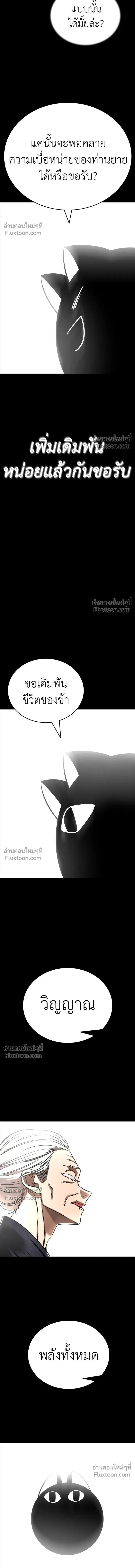 Return of the Hell King หน้า 6