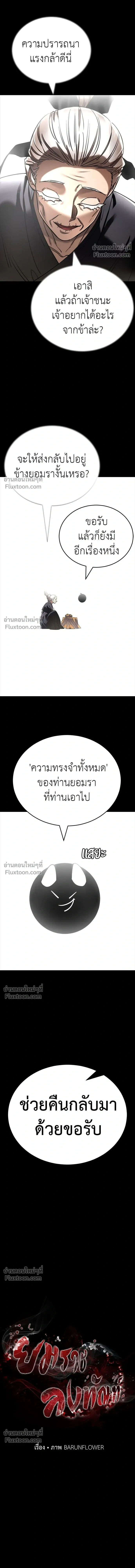 Return of the Hell King หน้า 8