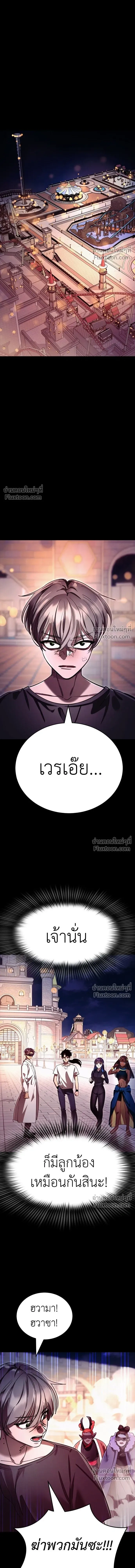 Return of the Hell King หน้า 9