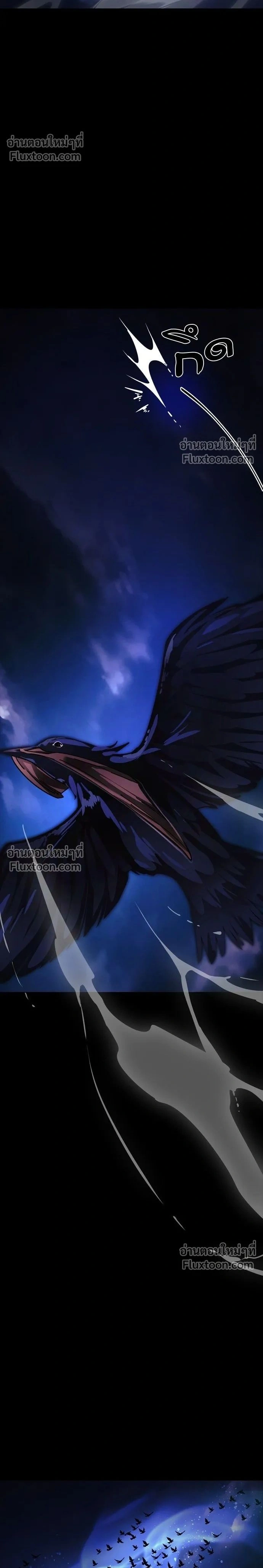 Return of the Hell King หน้า 2