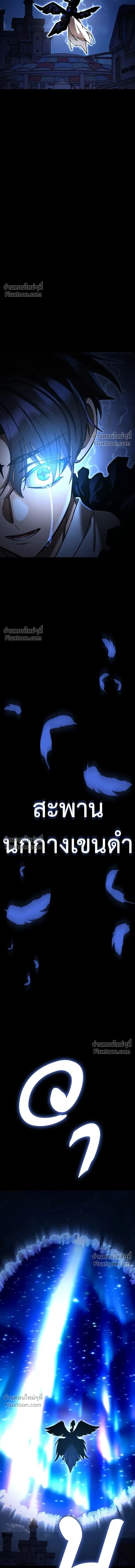 Return of the Hell King หน้า 11
