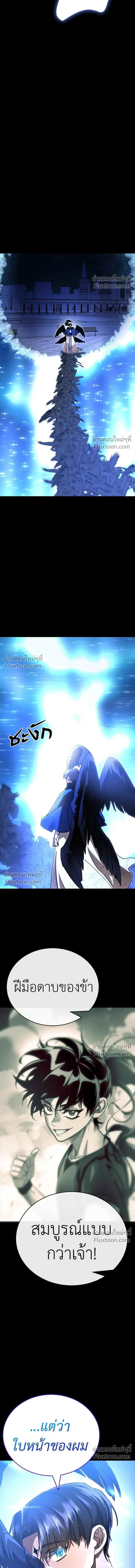 Return of the Hell King หน้า 12
