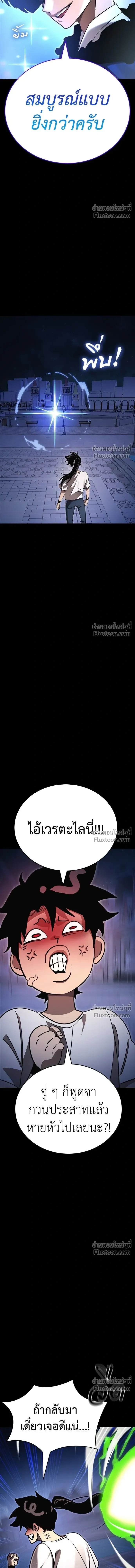 Return of the Hell King หน้า 13