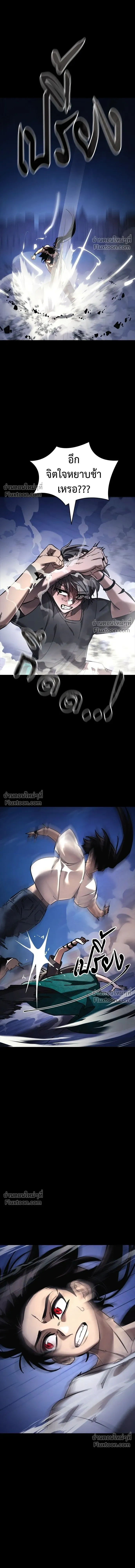 Return of the Hell King หน้า 15