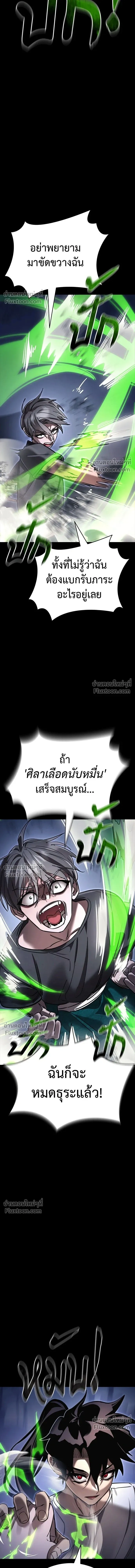 Return of the Hell King หน้า 18