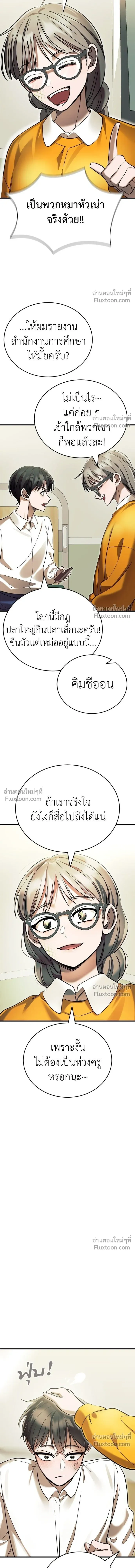 Return of the Hell King หน้า 22