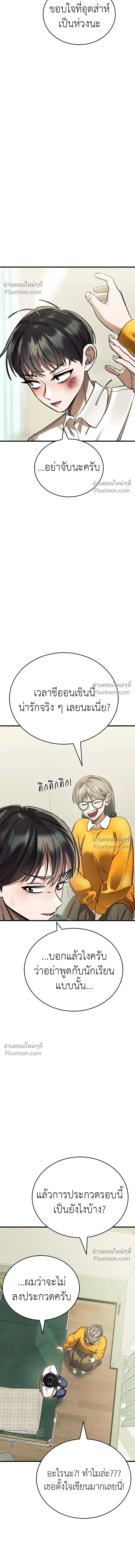 Return of the Hell King หน้า 23