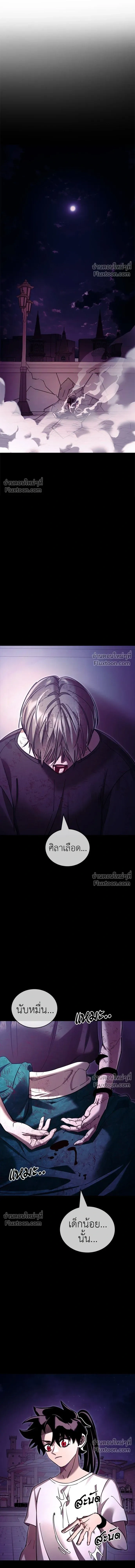 Return of the Hell King หน้า 25