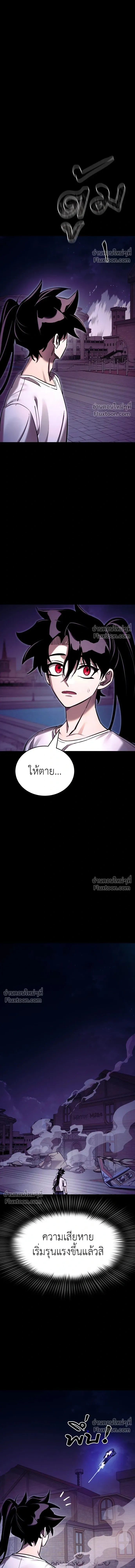 Return of the Hell King หน้า 26