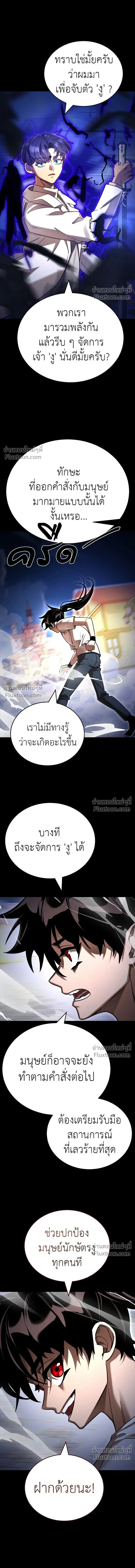 Return of the Hell King หน้า 4