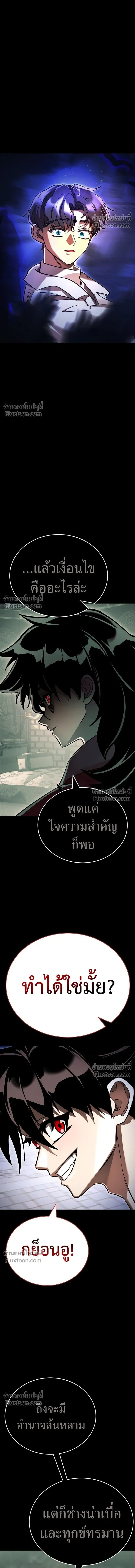 Return of the Hell King หน้า 5