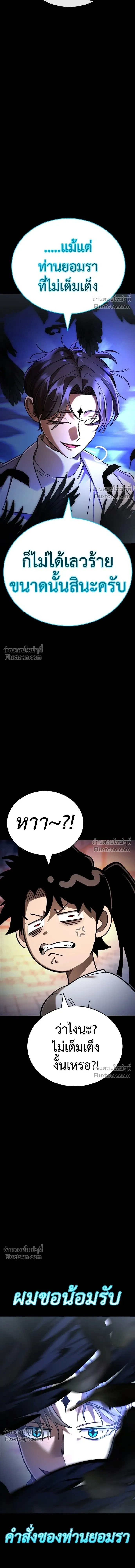 Return of the Hell King หน้า 7