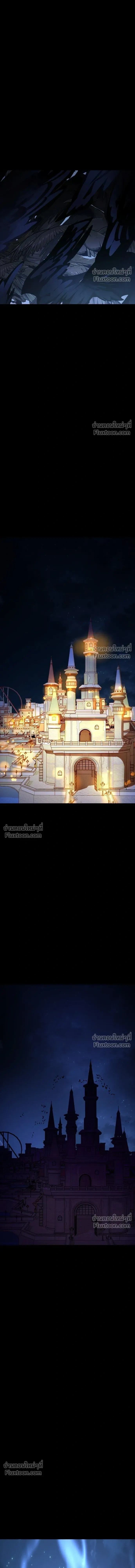 Return of the Hell King หน้า 8