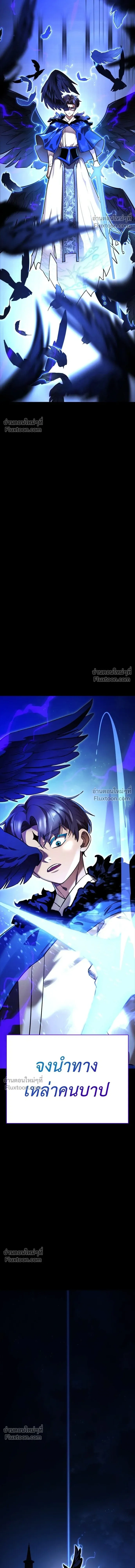 Return of the Hell King หน้า 10