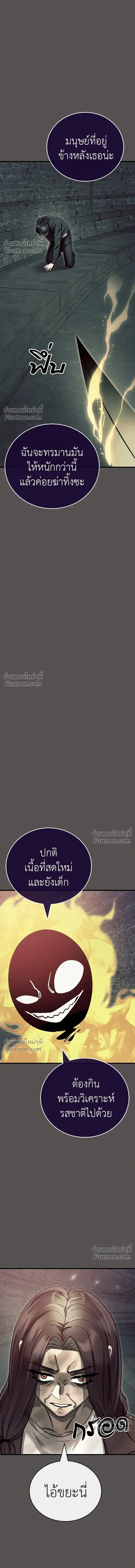 Return of the Hell King หน้า 11