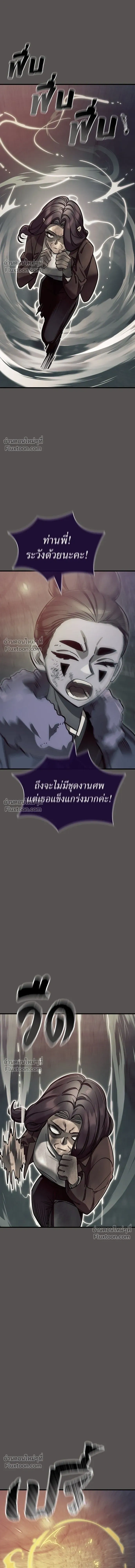 Return of the Hell King หน้า 12