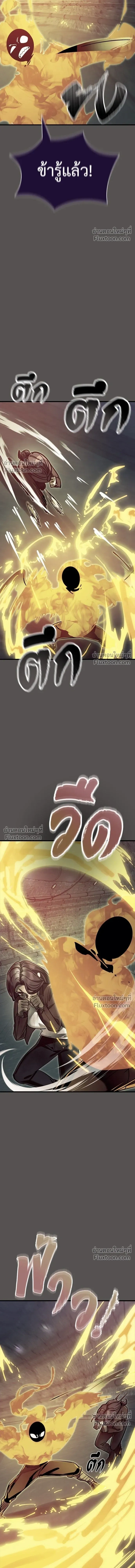 Return of the Hell King หน้า 13
