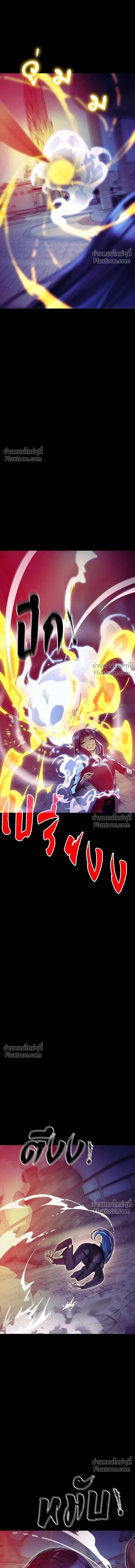 Return of the Hell King หน้า 17
