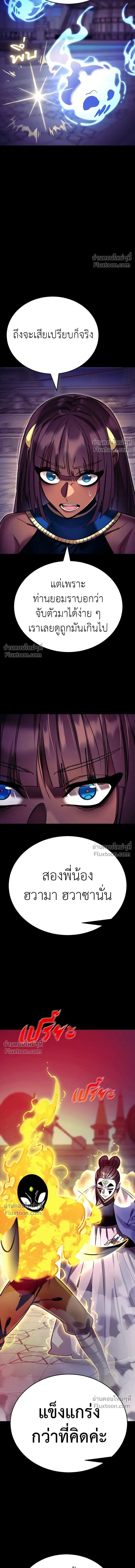 Return of the Hell King หน้า 19
