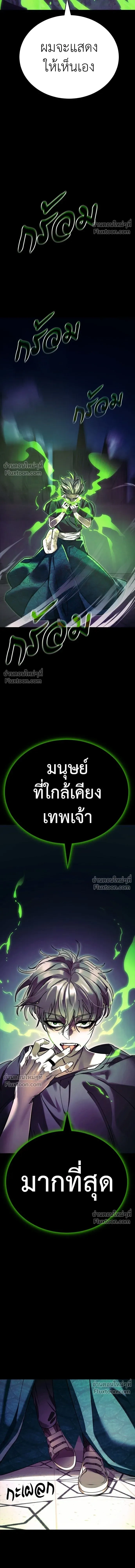 Return of the Hell King หน้า 24