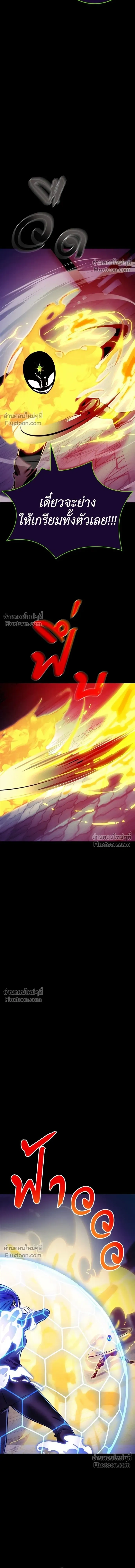 Return of the Hell King หน้า 4