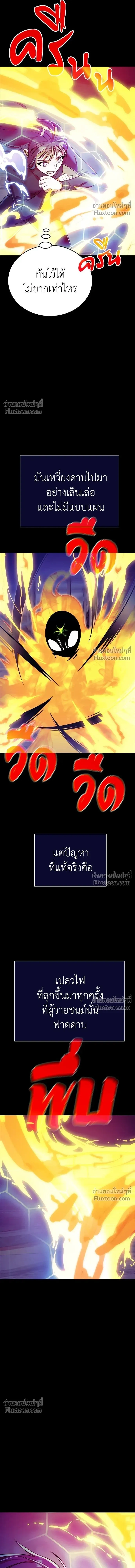 Return of the Hell King หน้า 5