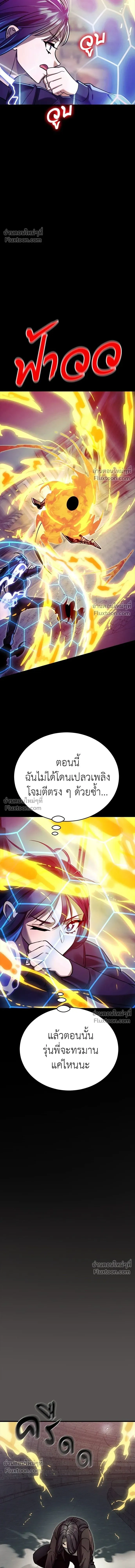 Return of the Hell King หน้า 6