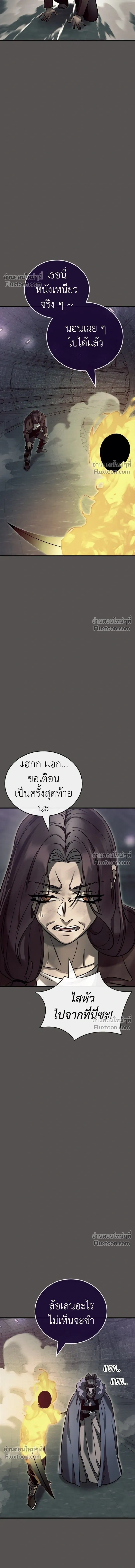 Return of the Hell King หน้า 7