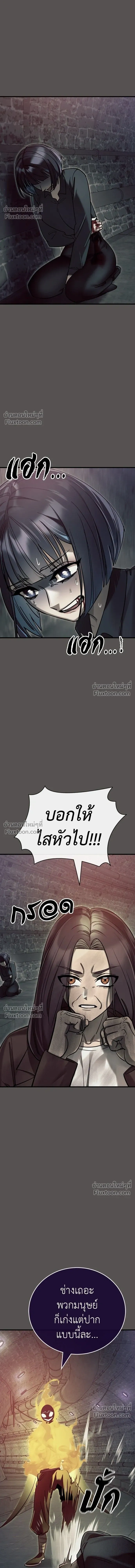 Return of the Hell King หน้า 9