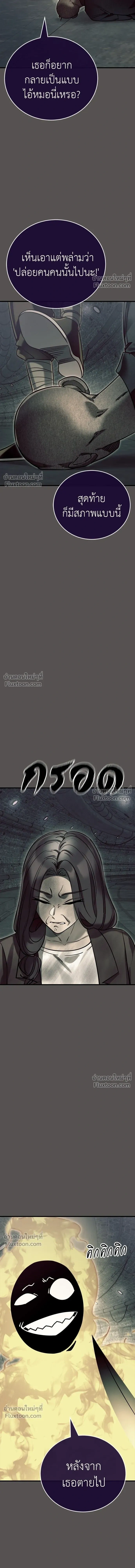 Return of the Hell King หน้า 10