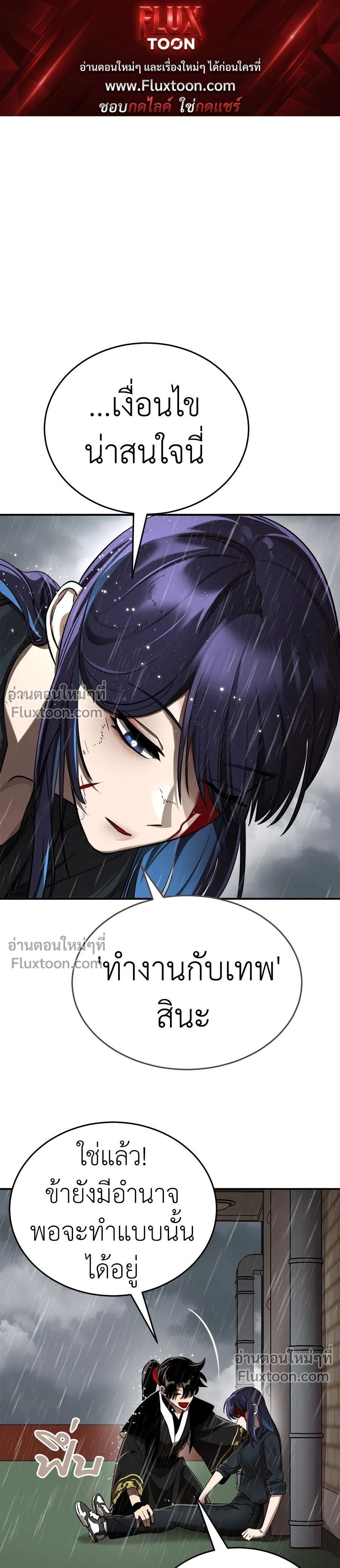 Return of the Hell King หน้า 1