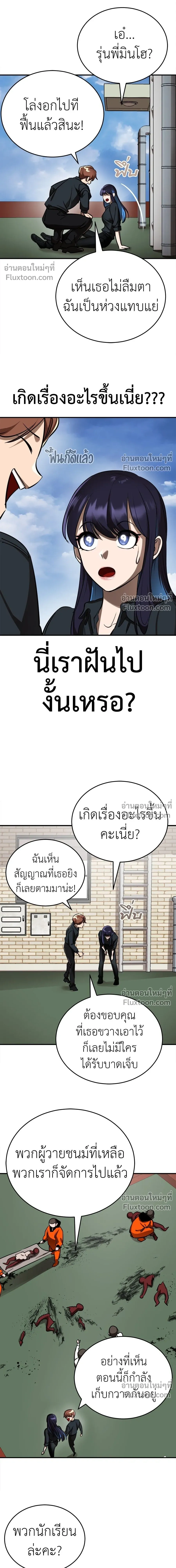 Return of the Hell King หน้า 12
