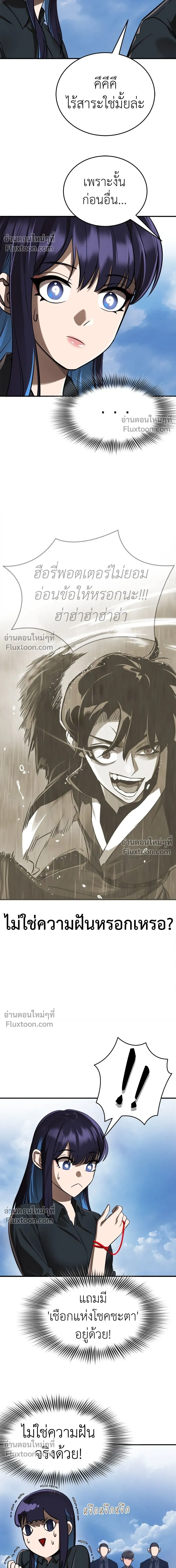 Return of the Hell King หน้า 14