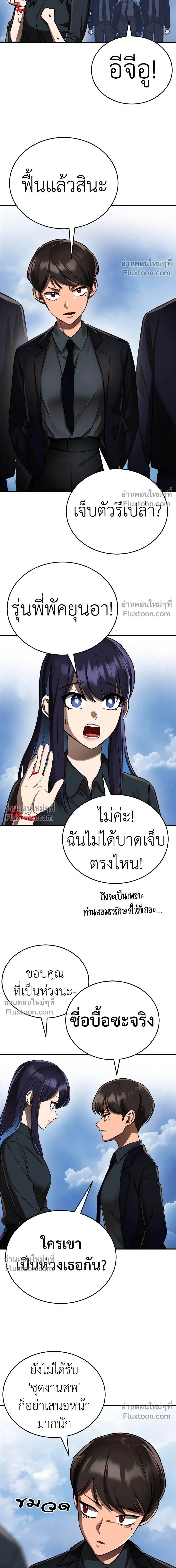 Return of the Hell King หน้า 15