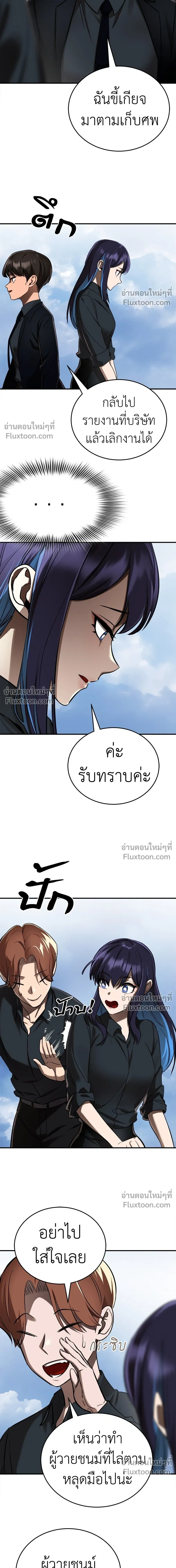 Return of the Hell King หน้า 16