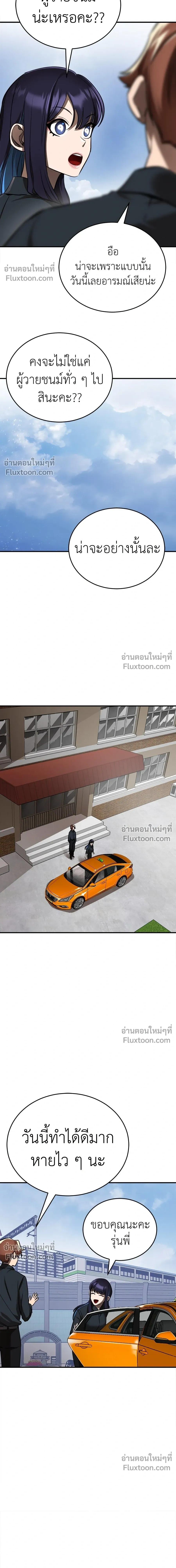 Return of the Hell King หน้า 17