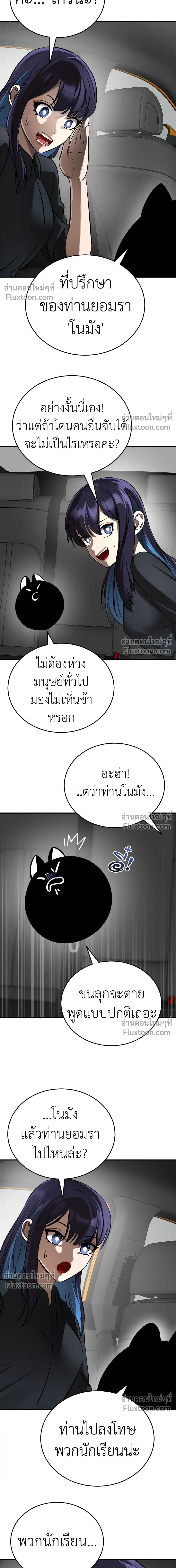 Return of the Hell King หน้า 20