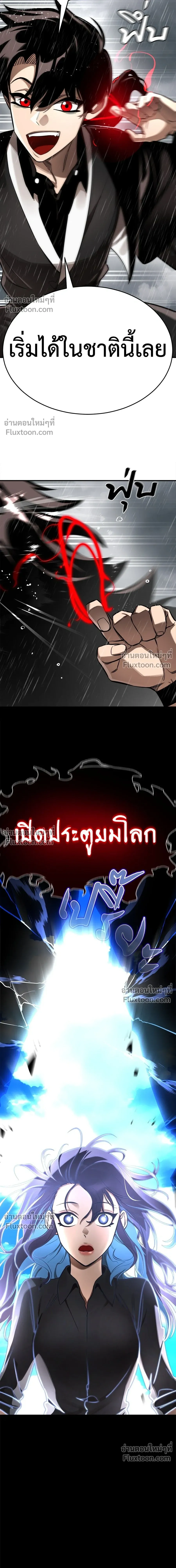 Return of the Hell King หน้า 3